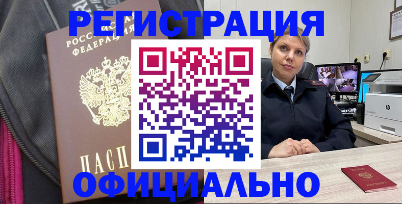 регистрация в Сольцах