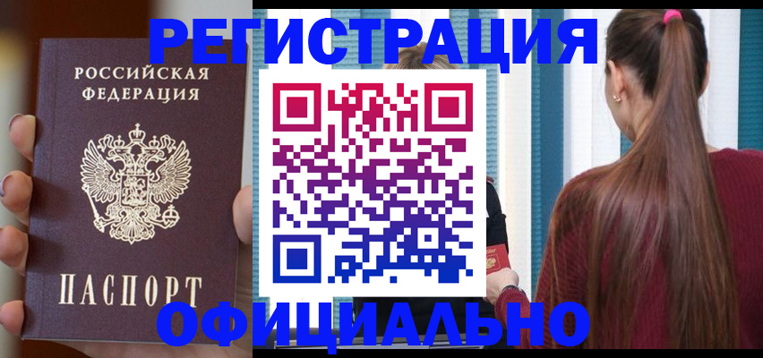 временная регистрация для всех в Сольцах