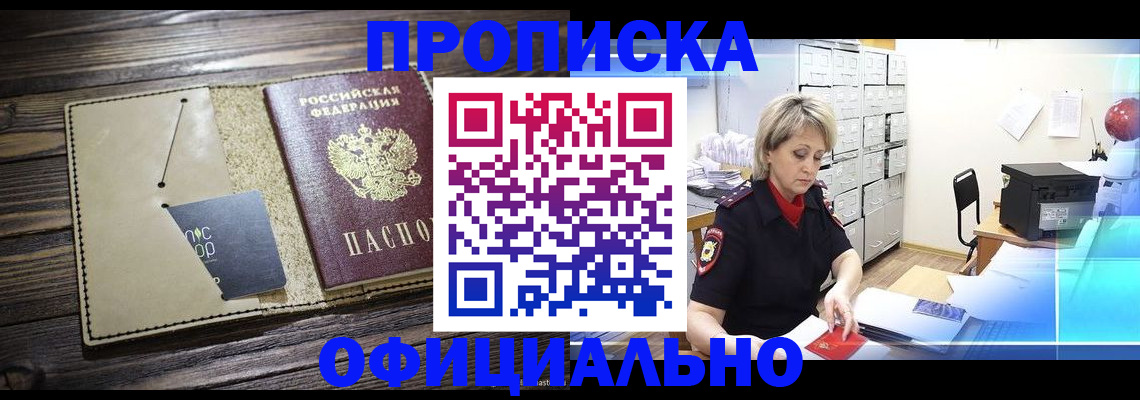 временная регистрация законно в Сольцах