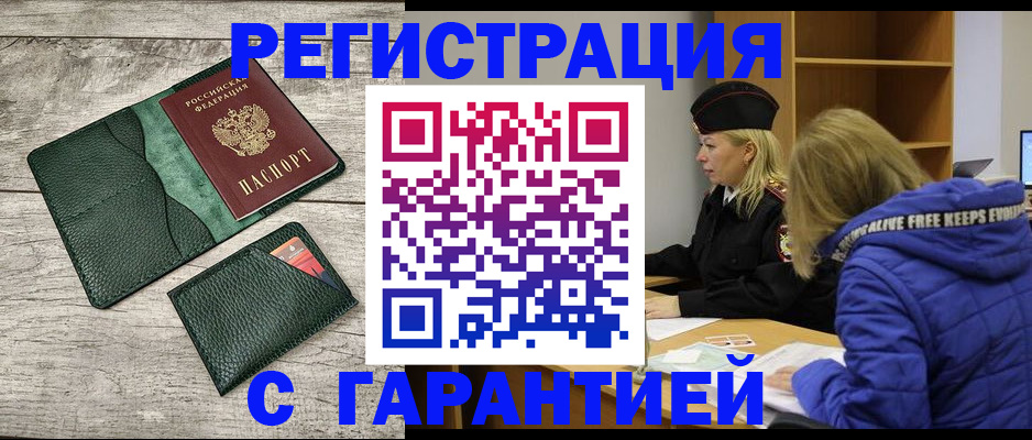 прописка паспорт в Сольцах